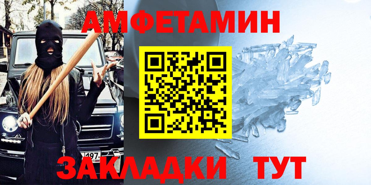 Амфетамин Розовый  Амфетамин  маркетплейс телеграм  Сертолово 