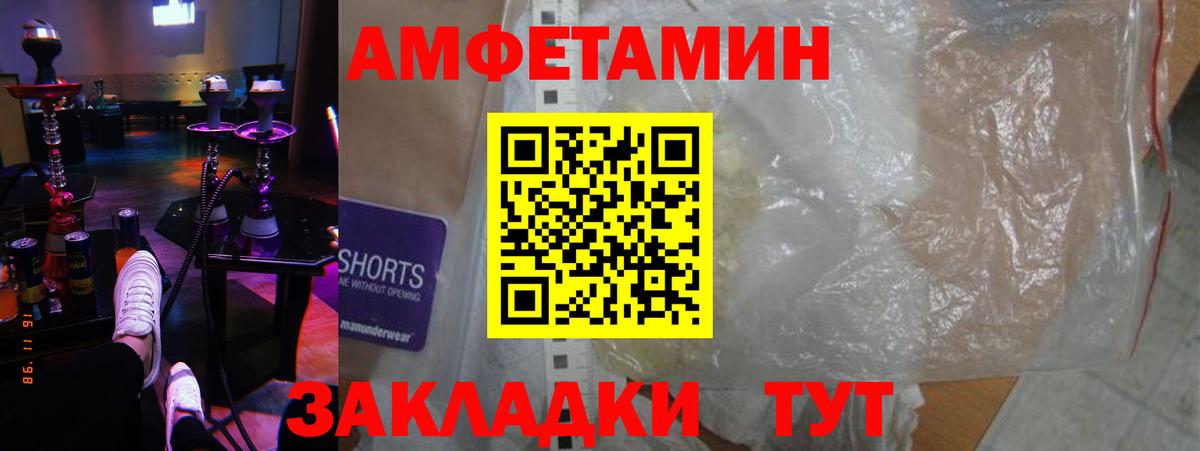 Амфетамин Розовый Сертолово
