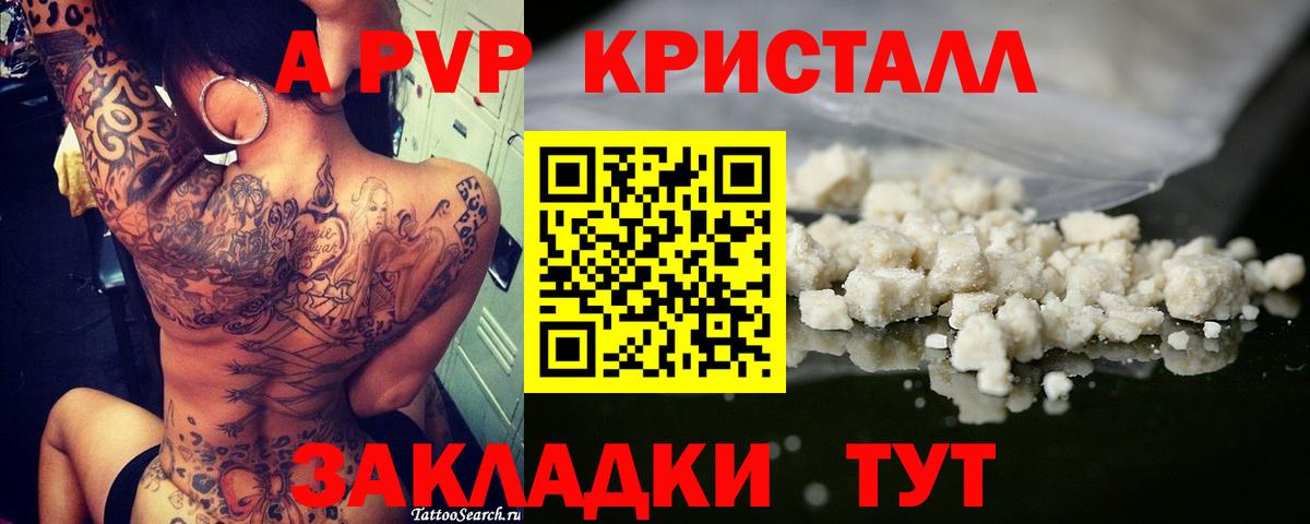 Alpha-PVP СК Сертолово