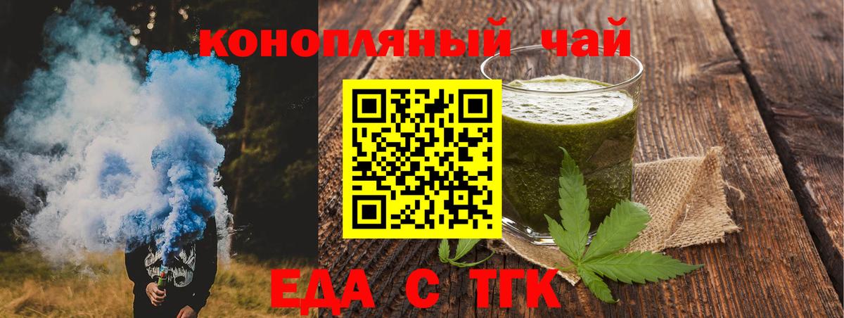 Еда ТГК марихуана Сертолово