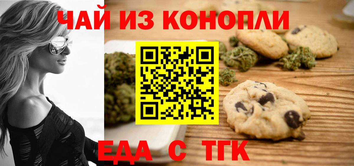 Cannafood конопля  Сертолово 