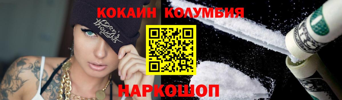 КОКАИН Эквадор  Сертолово  Cocaine Боливия 