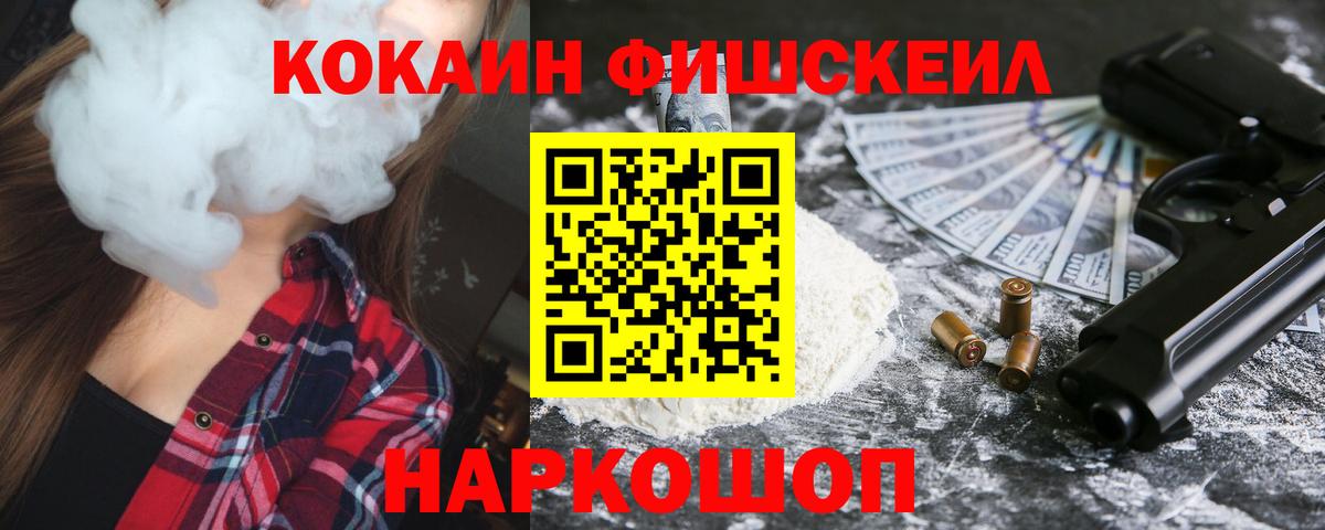 COCAIN Эквадор  Вход с VPN  Сертолово  COCAIN 98% 