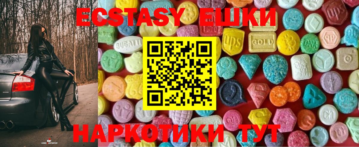 ЭКСТАЗИ XTC Сертолово