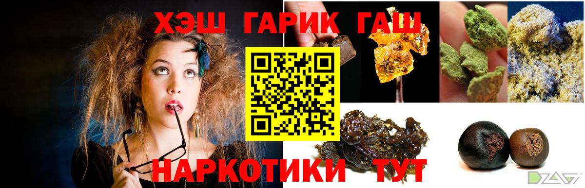 ГАШ  где продают   Гашиш Изолятор  ГАШ индика сатива  Сертолово 