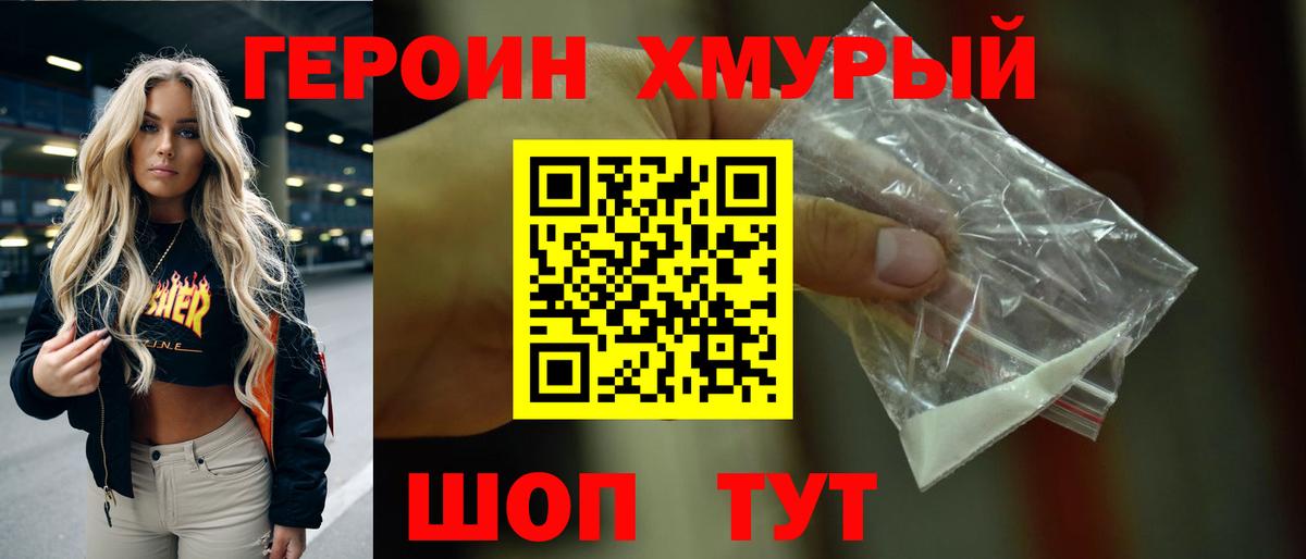 ГЕРОИН афганец Сертолово