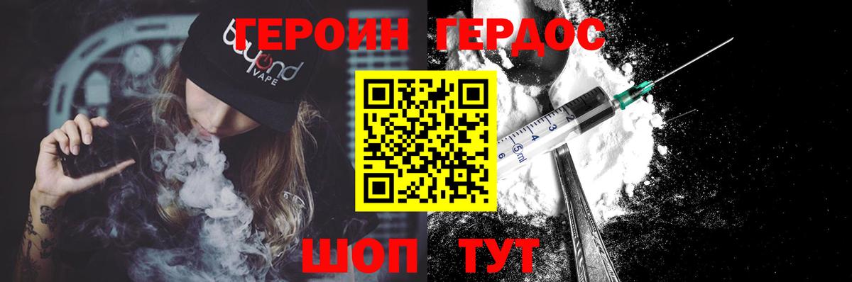 ГЕРОИН  Героин Heroin  Вход с VPN  Сертолово 