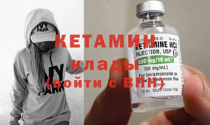 где найти наркотики  Сертолово  КЕТАМИН ketamine 