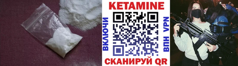 КЕТАМИН VHQ  купить закладку  Сертолово 