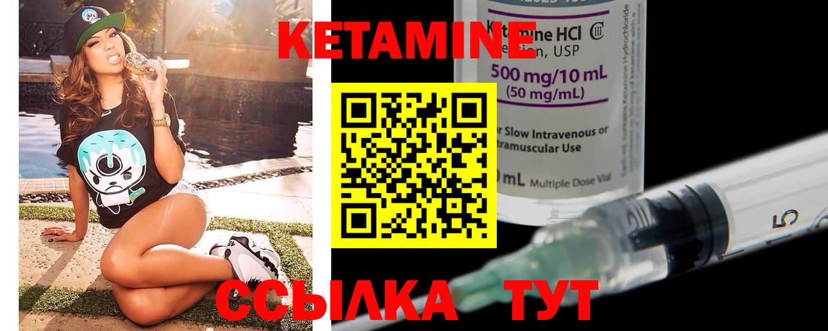 Сертолово  КЕТАМИН VHQ  Вход с VPN  Кетамин ketamine 