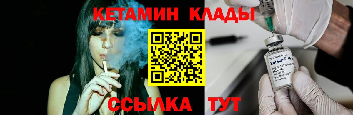 КЕТАМИН VHQ  КЕТАМИН VHQ  Сертолово 