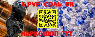 спайс Донской