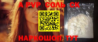 спайс Донской