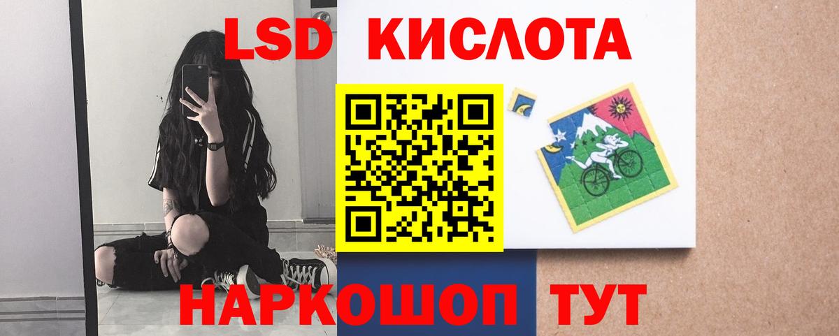 LSD-25 экстази кислота  Вход с VPN  ЛСД экстази кислота  Сертолово 