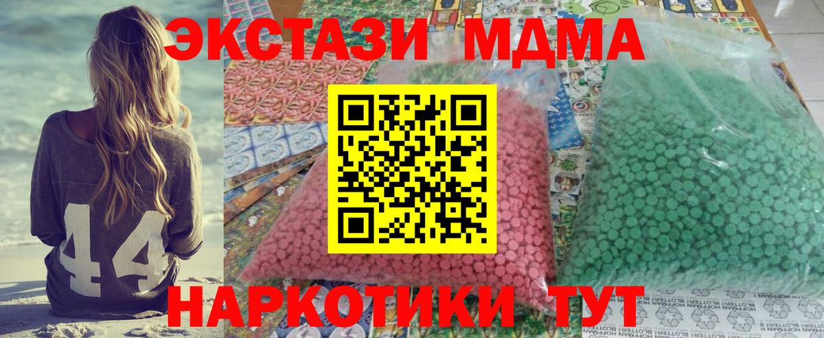 MDMA молли  Вход с VPN  Сертолово  MDMA crystal 