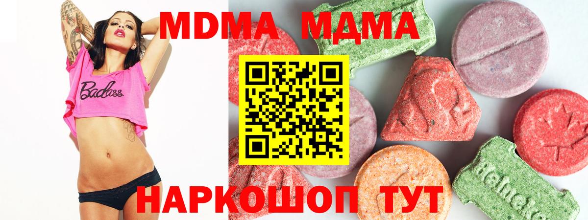 MDMA VHQ Сертолово