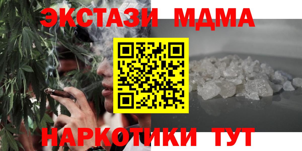 MDMA кристаллы  Сертолово  MDMA  MDMA молли 