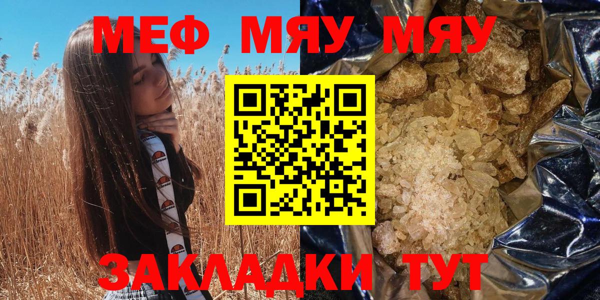 Меф мяу мяу  Меф VHQ  Меф  Сертолово 