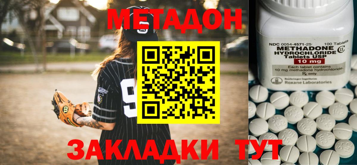 Метадон белоснежный  МЕТАДОН methadone  Сертолово  Вход с VPN 