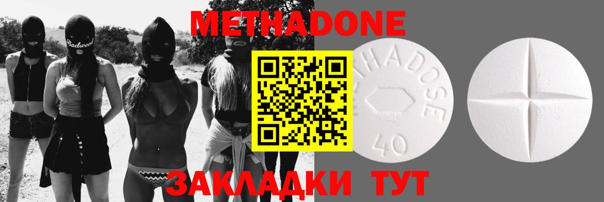 МЕТАДОН methadone  Сертолово 