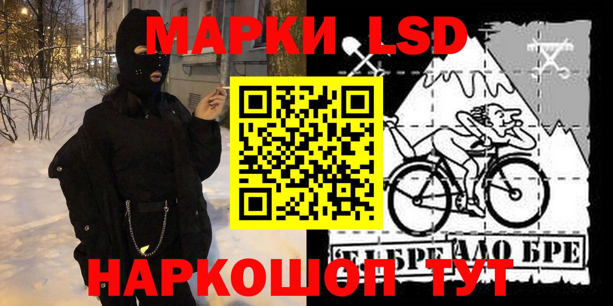 Марки 25I-NBOMe 1,8мг Сертолово