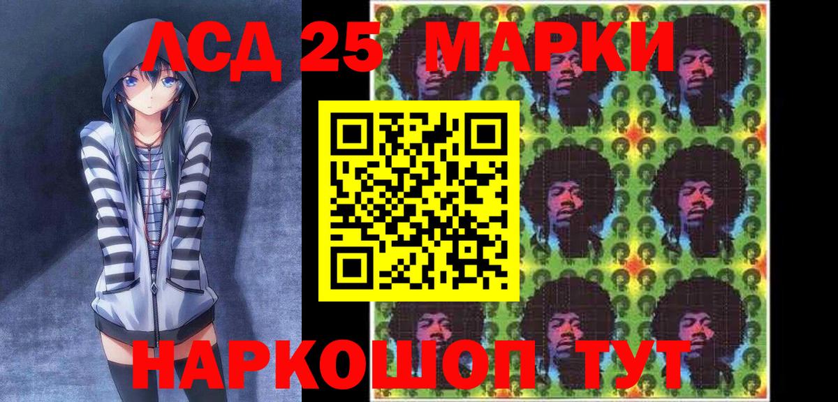 Марки 25I-NBOMe 1,8мг  Марки N-bome  Сертолово  Марки 25I-NBOMe 1,8мг 