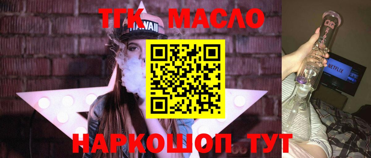 Дистиллят ТГК концентрат  Вход с VPN  Сертолово  Дистиллят ТГК вейп с тгк 