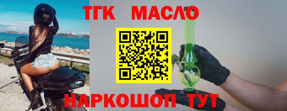 Дистиллят ТГК вейп с тгк Сертолово
