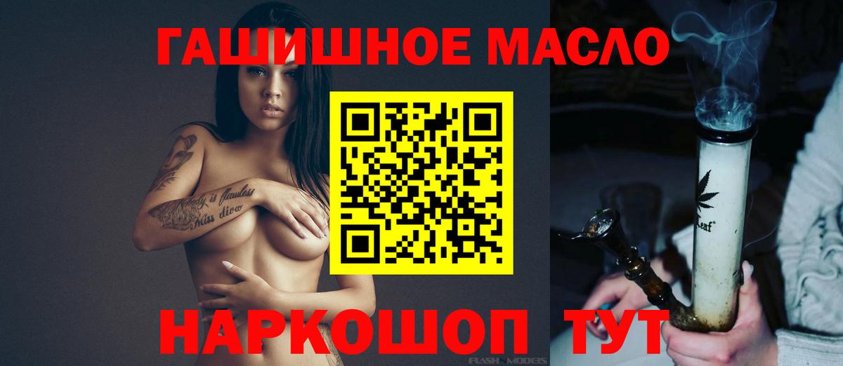 ТГК гашишное масло  мега ссылка  сколько стоит  ТГК концентрат  Сертолово 