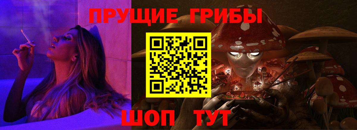 Галлюциногенные грибы ЛСД Сертолово